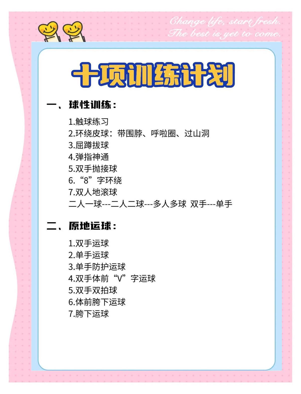 为什么篮球运动员需要进行力量训练?